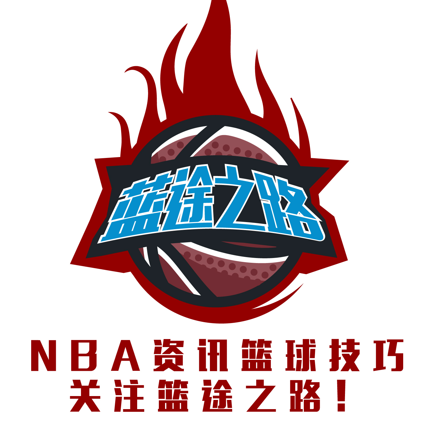 曼与萨内的