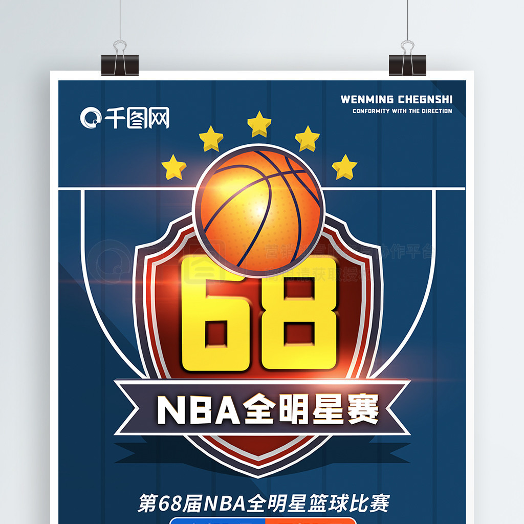 是职业的末