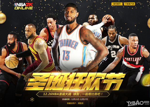 第二阵容